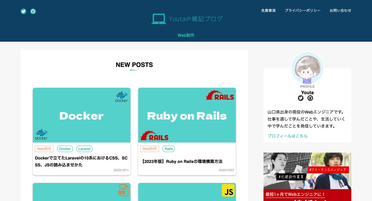 テックブログ