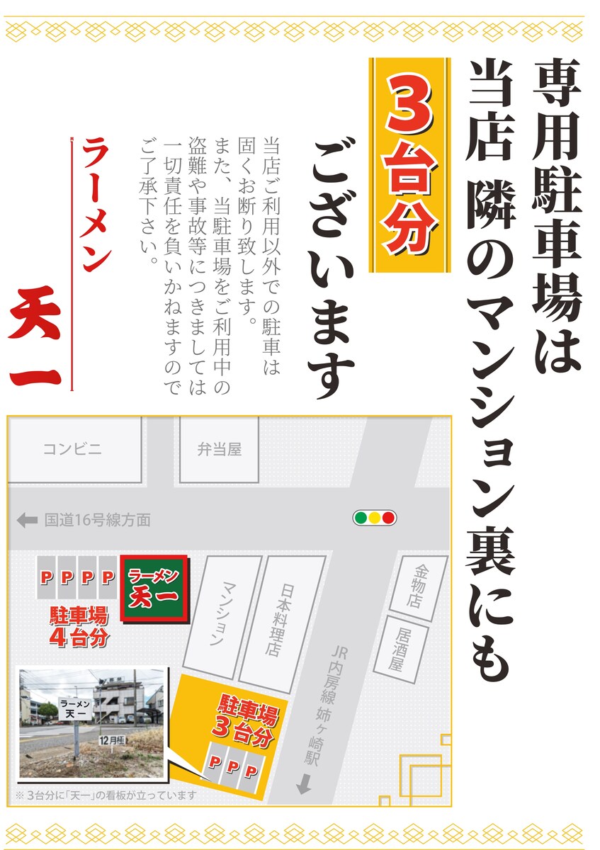 告知ポップ