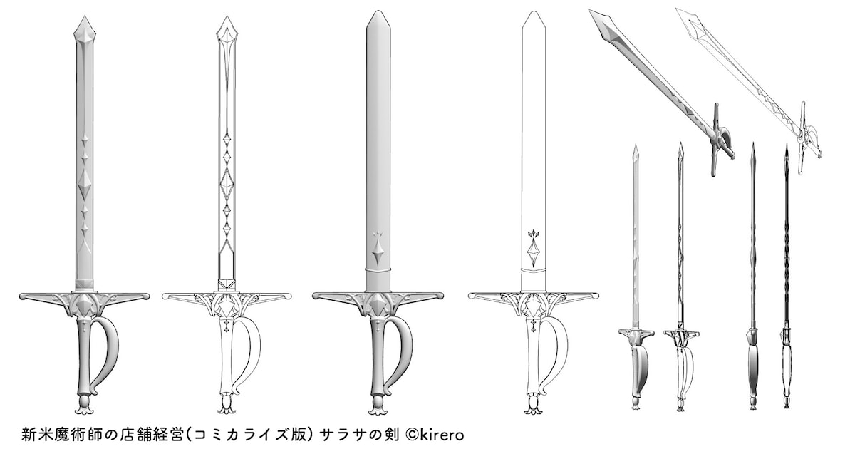 剣（3D素材）