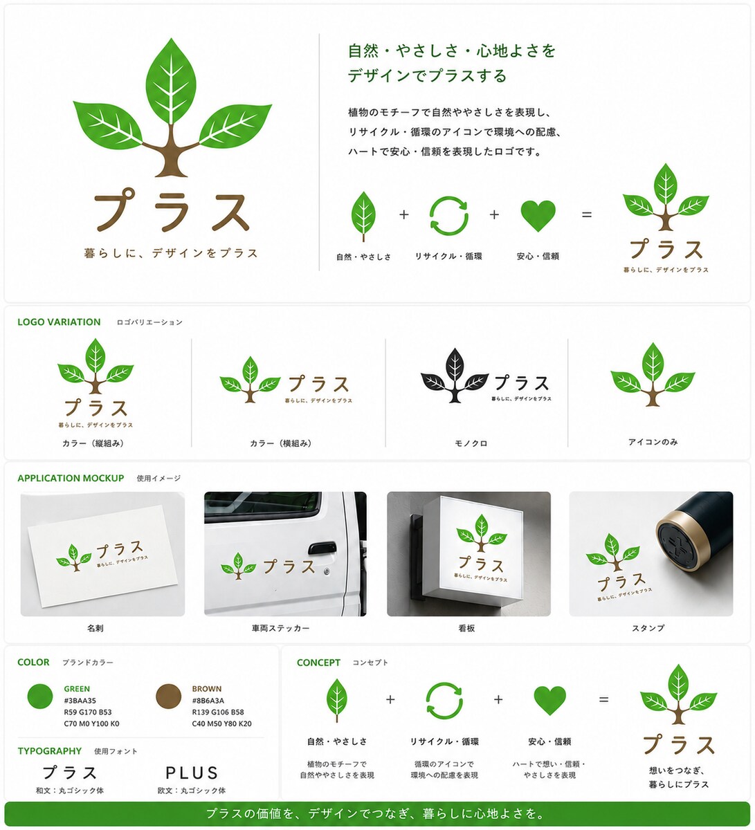 PLUS +