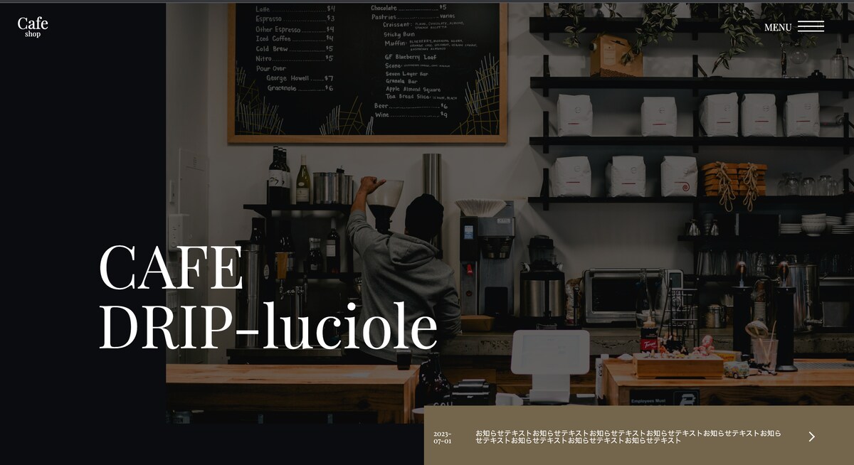 カフェサイト