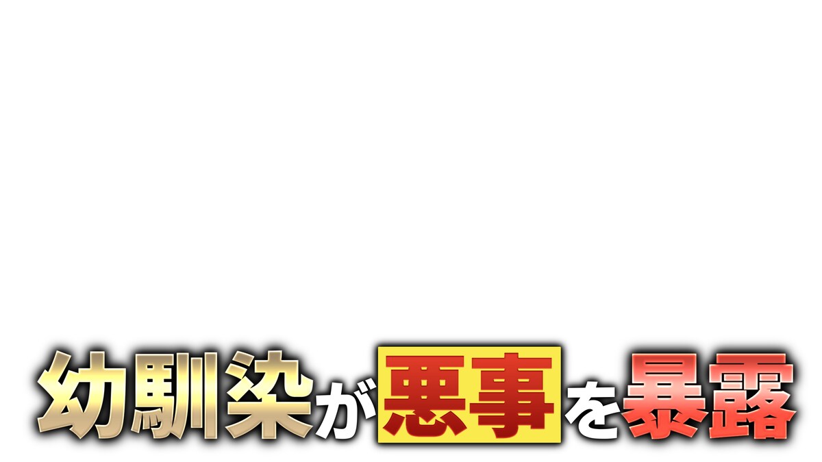 日曜日の初耳学風