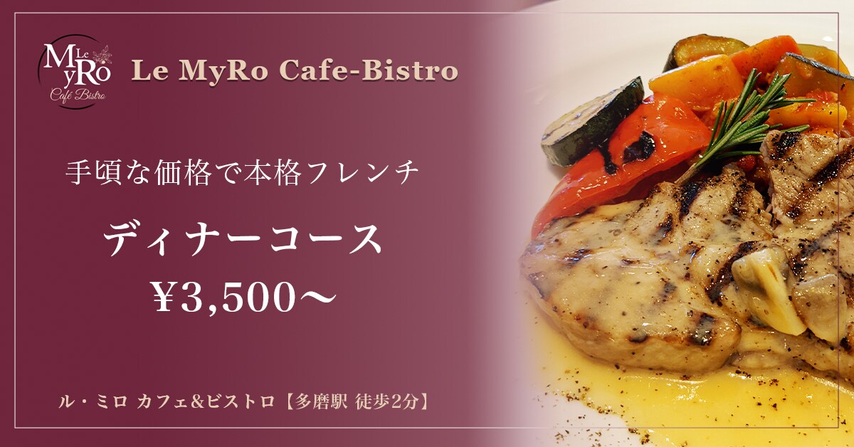 カフェ＆ビストロ
