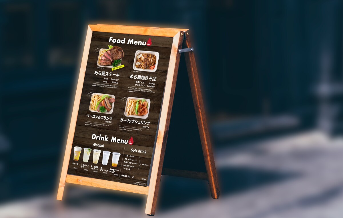 飲食店　POP 販促ポスター