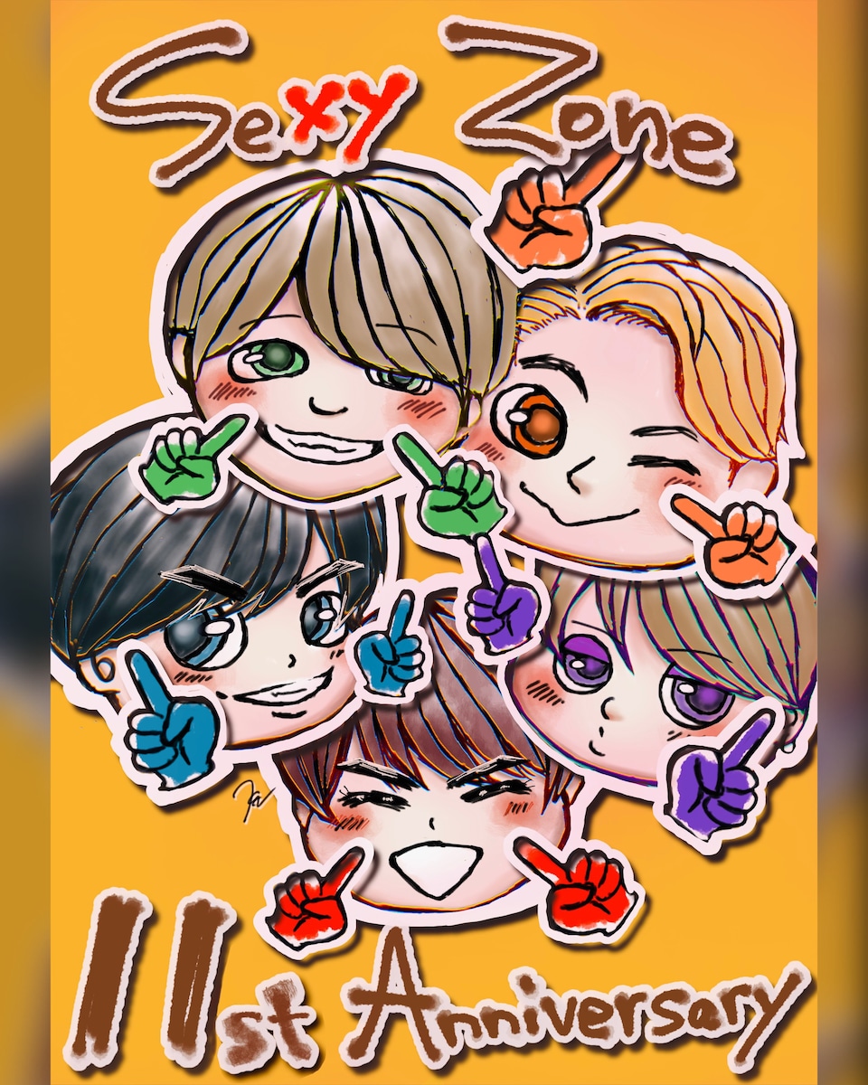 SexyZone11周年