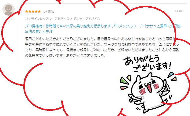 失恋の乗り越え方伝授
