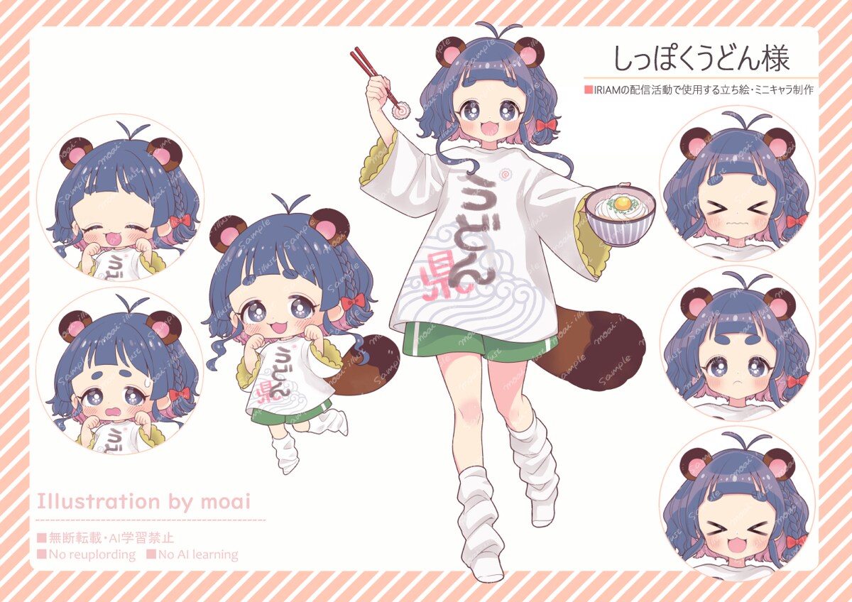 【ご依頼作品】