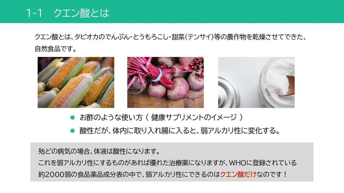 プレゼンテーション資料の中身一例_001