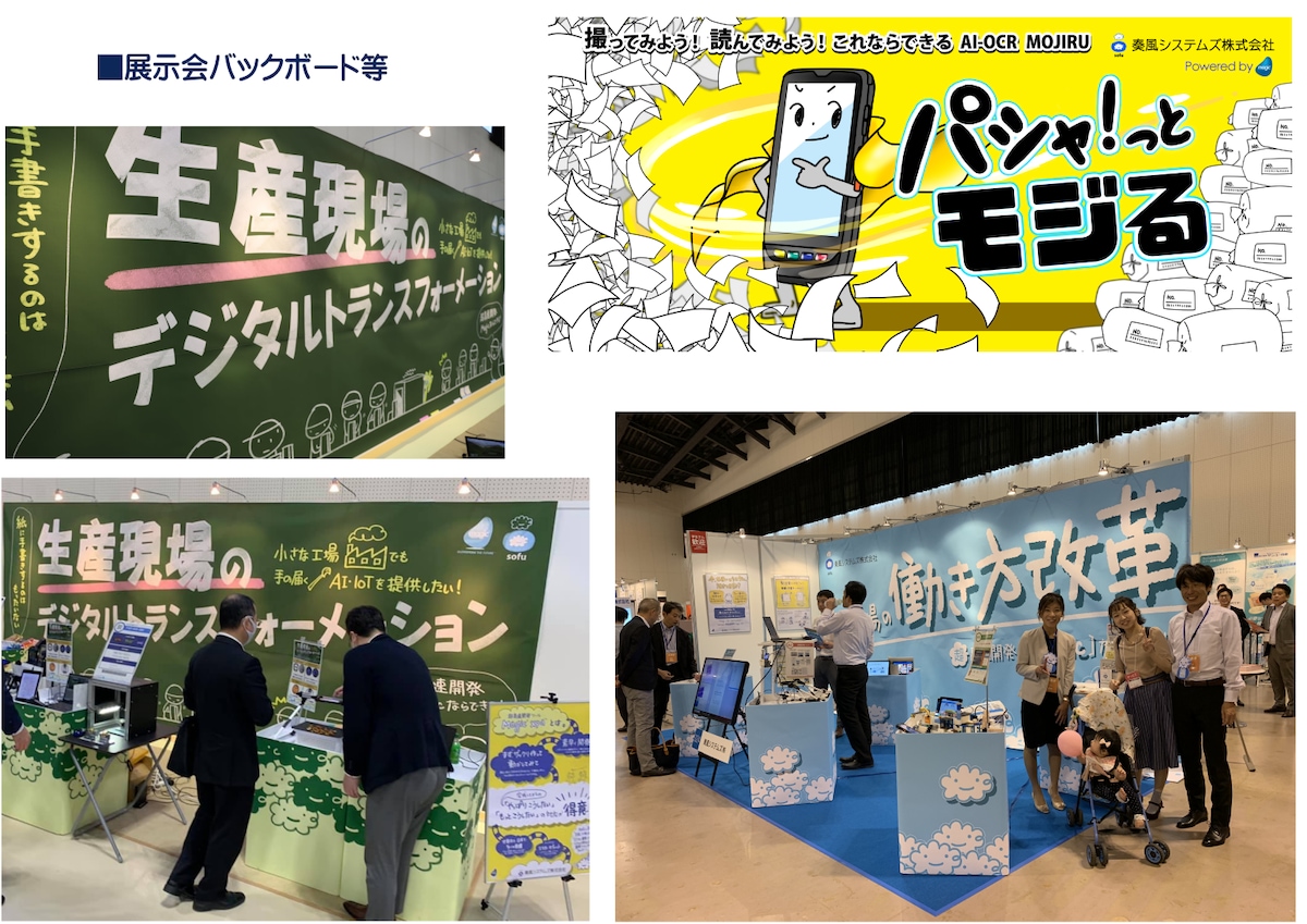 展示会バックボードの他、ブース内装飾もいたします＾＾