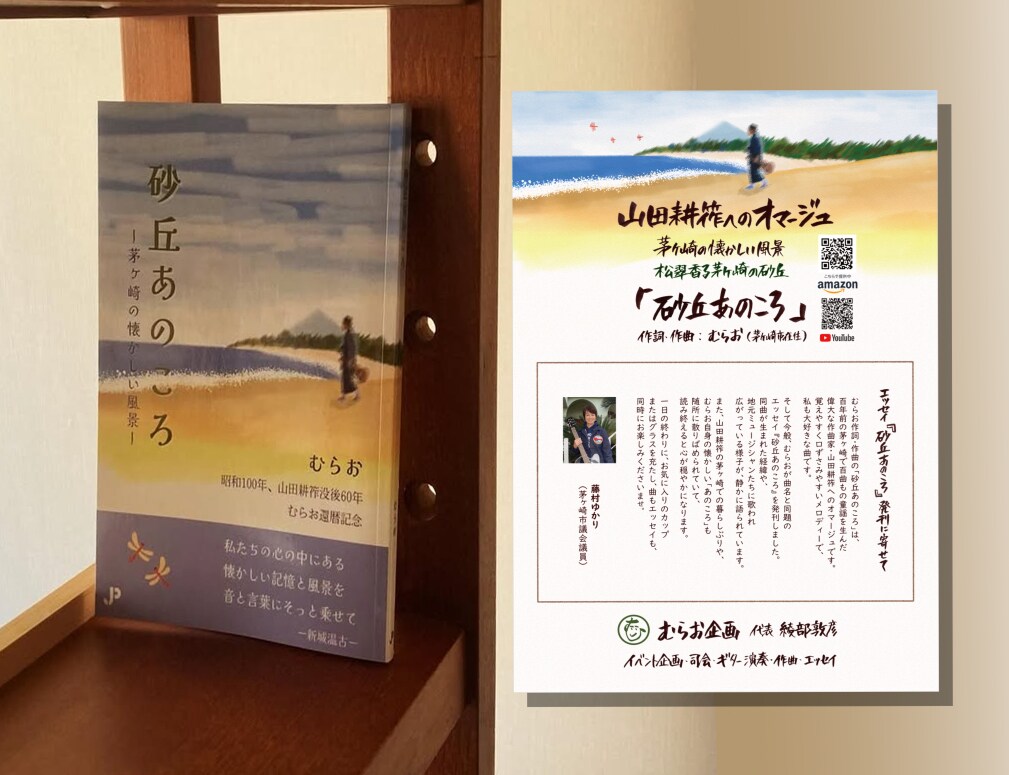 書籍装丁イラストや広告チラシデザイン、名刺もトータルで！