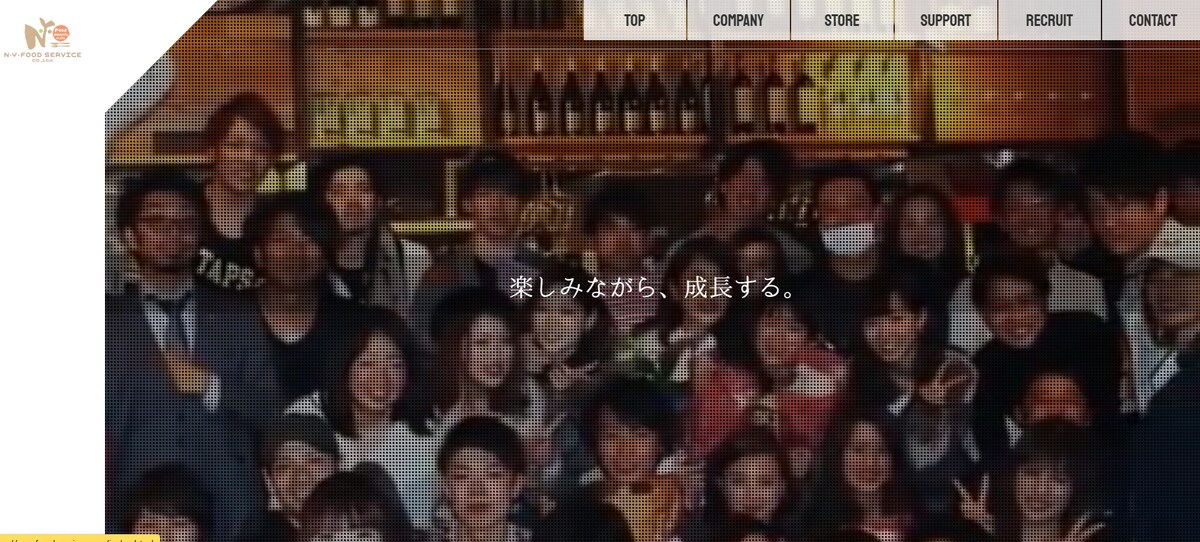 飲食店企業ホームページ
