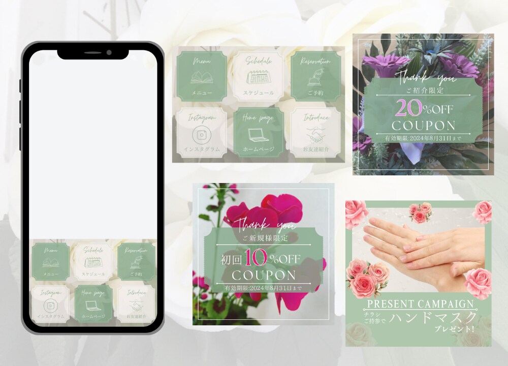 サロンのLINE公式アカウント構築