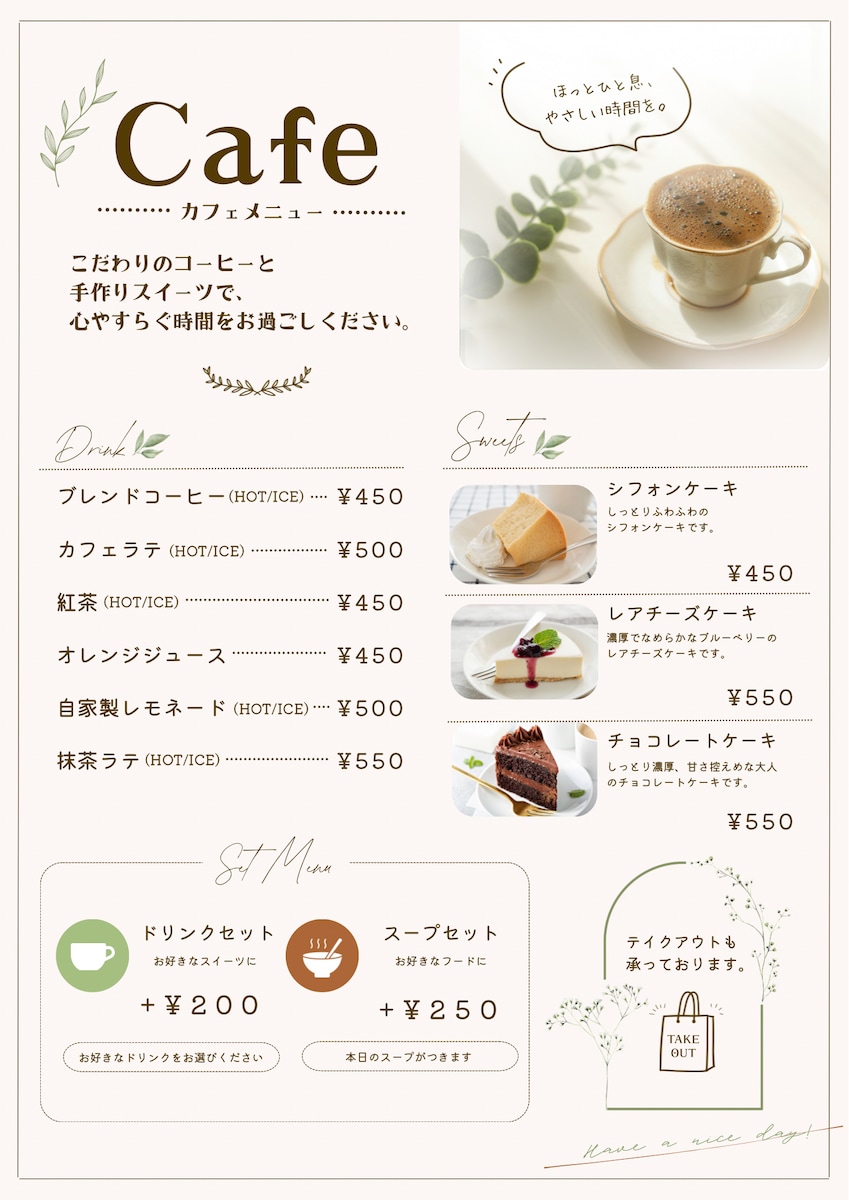 カフェ・焼き菓子店向けメニュー表デザイン