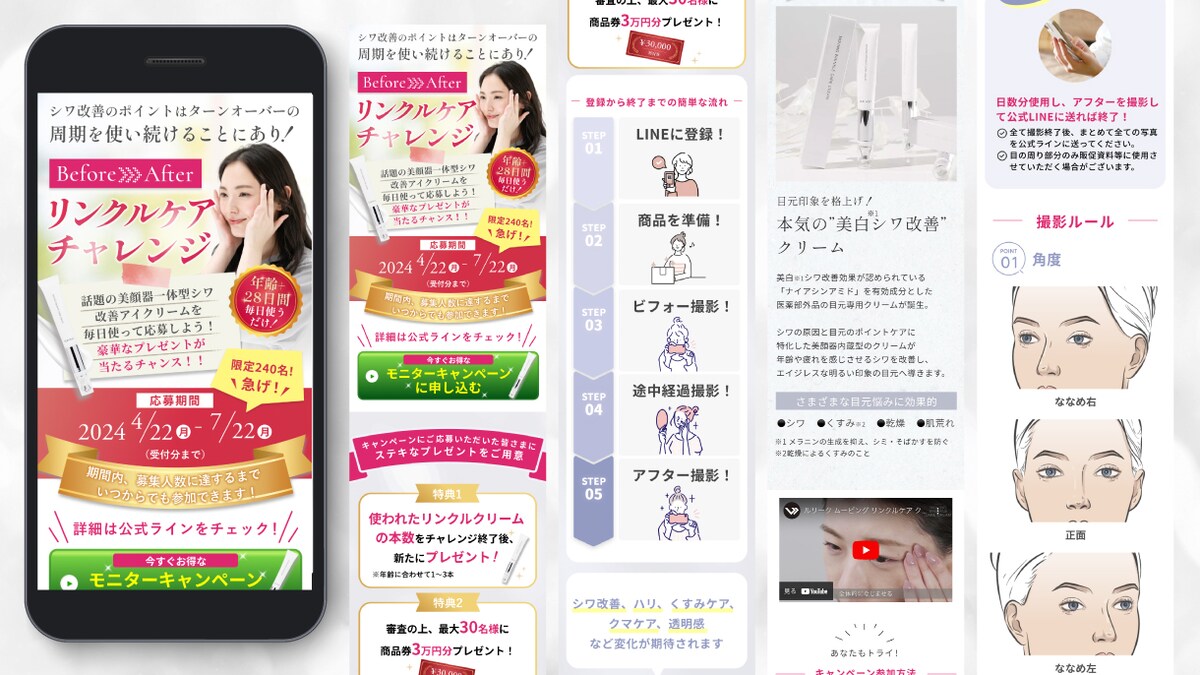 ウイルエー様のキャンペーン用LPサイトを制作しました！
