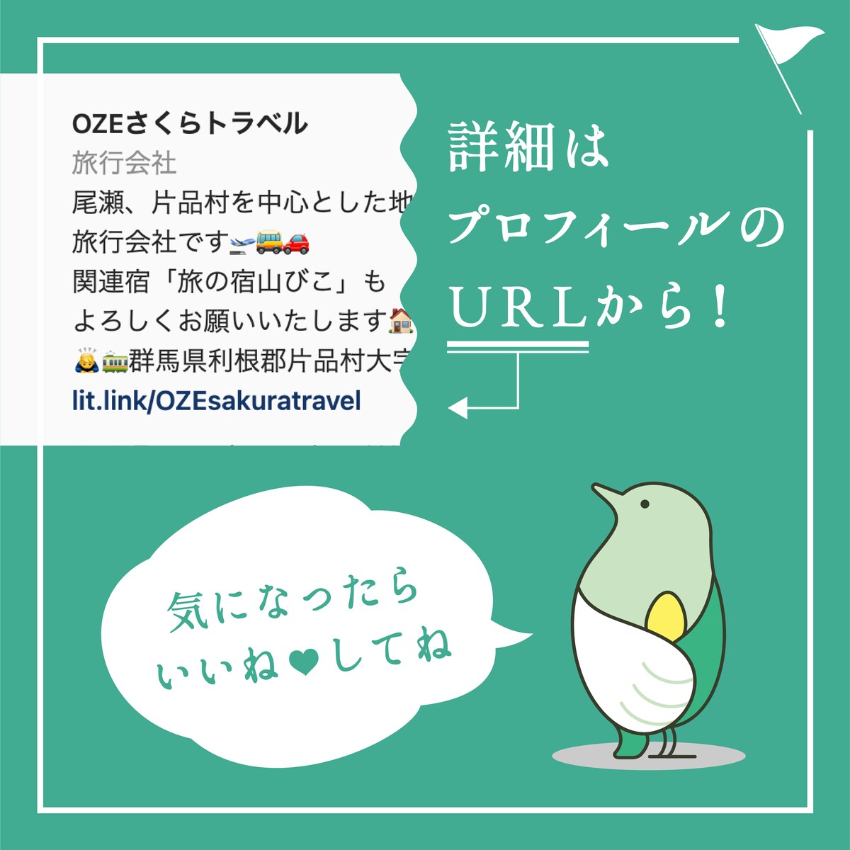 インスタグラム投稿用デザイン