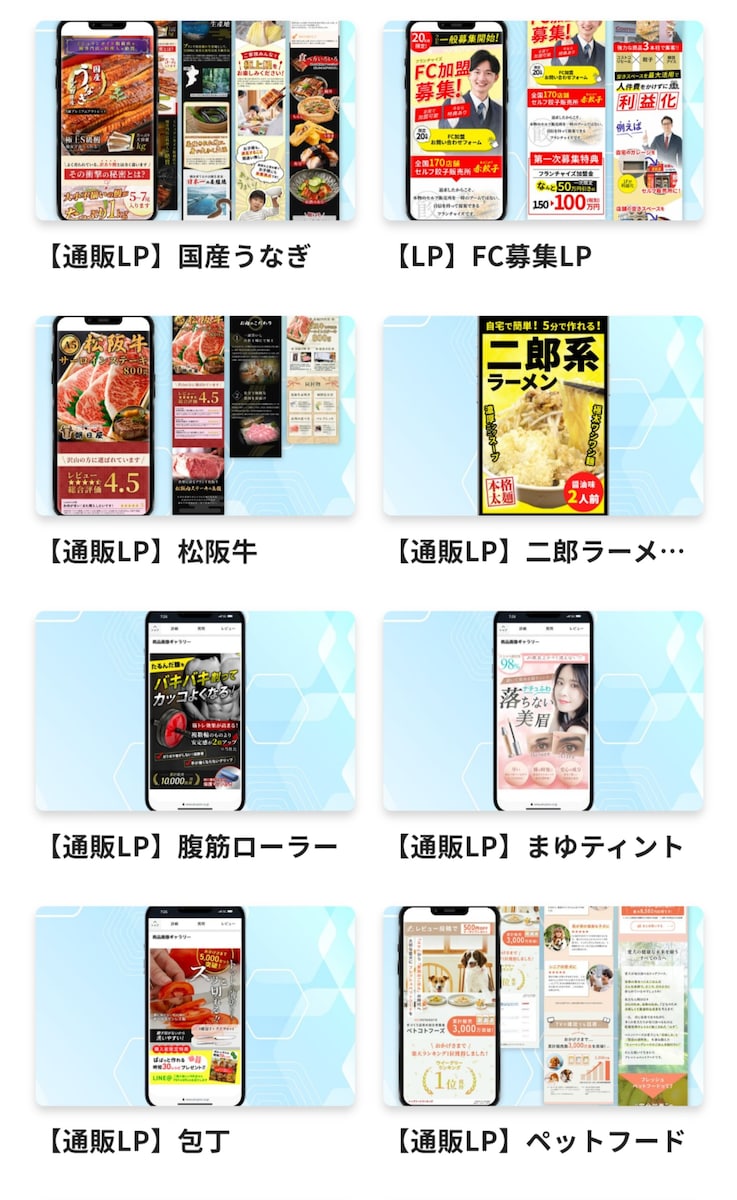 LP制作、おまかせください✨