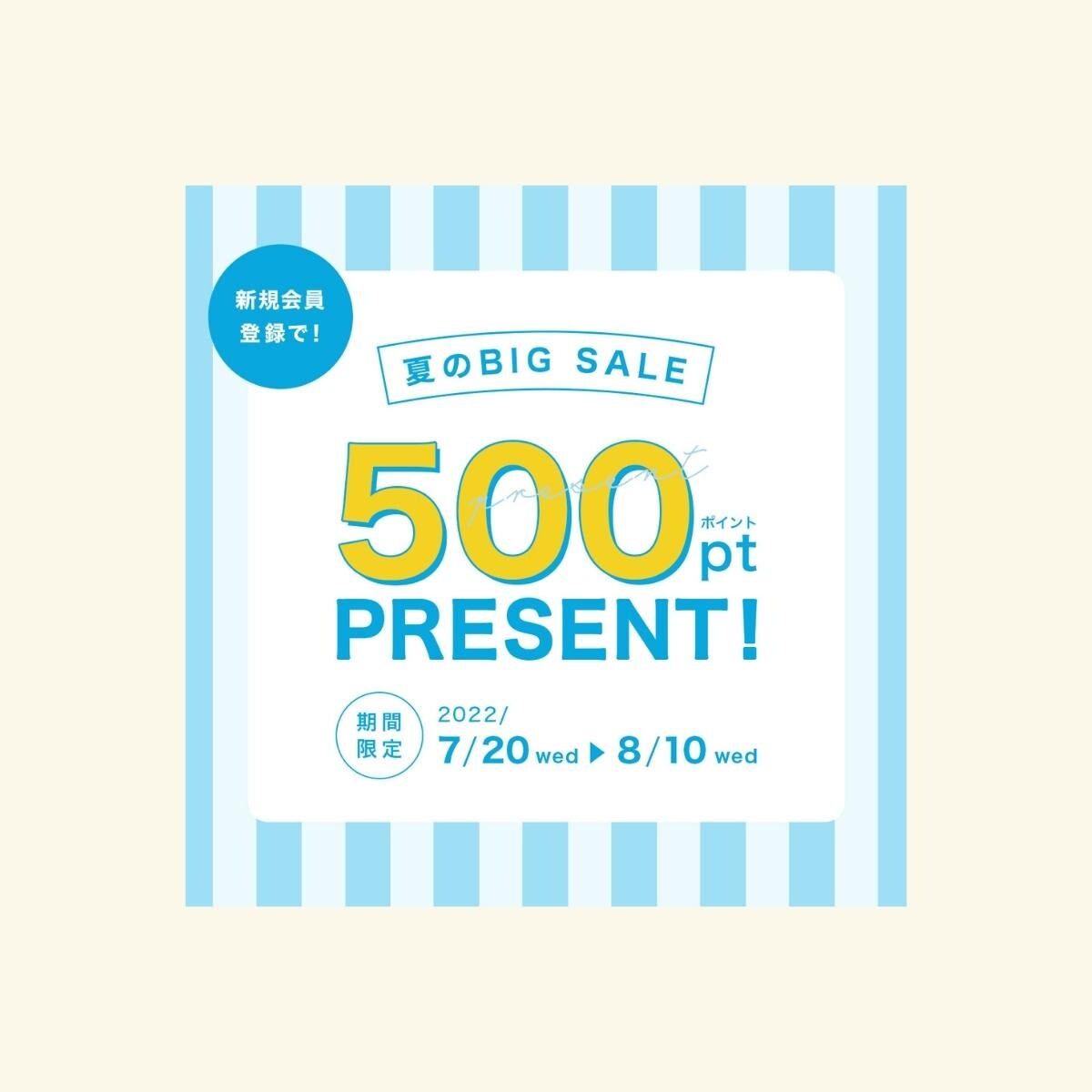 夏のSALEに伴う集客目的のバナー（自主制作）