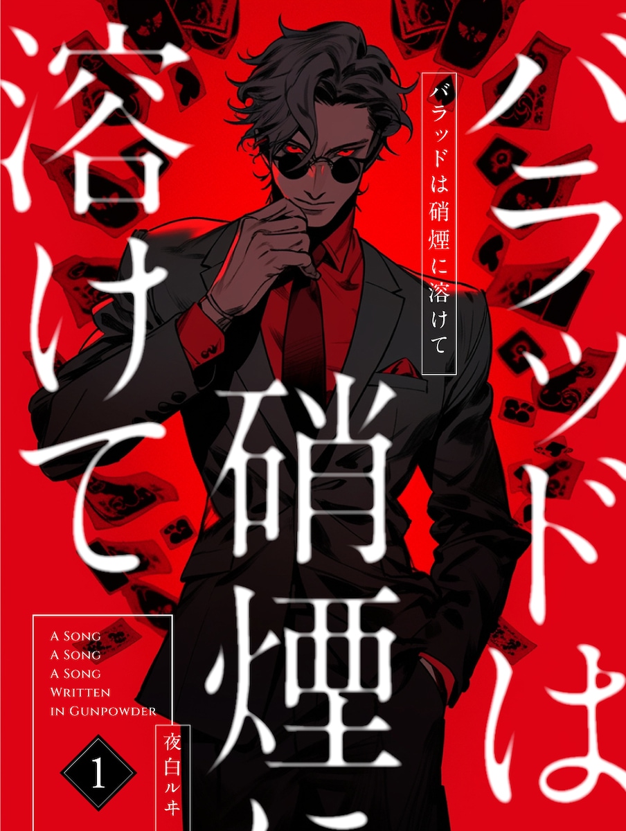 同人誌表紙デザイン