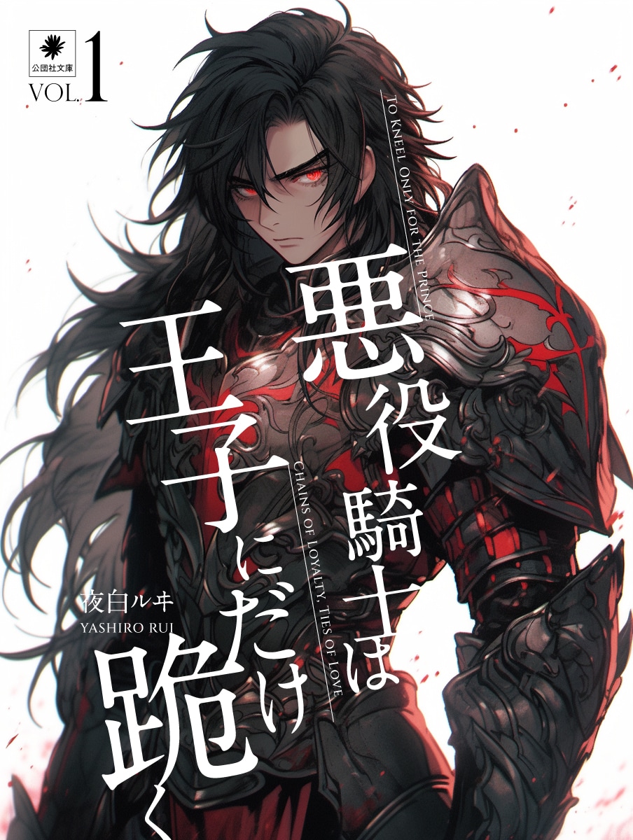 同人誌表紙デザイン
