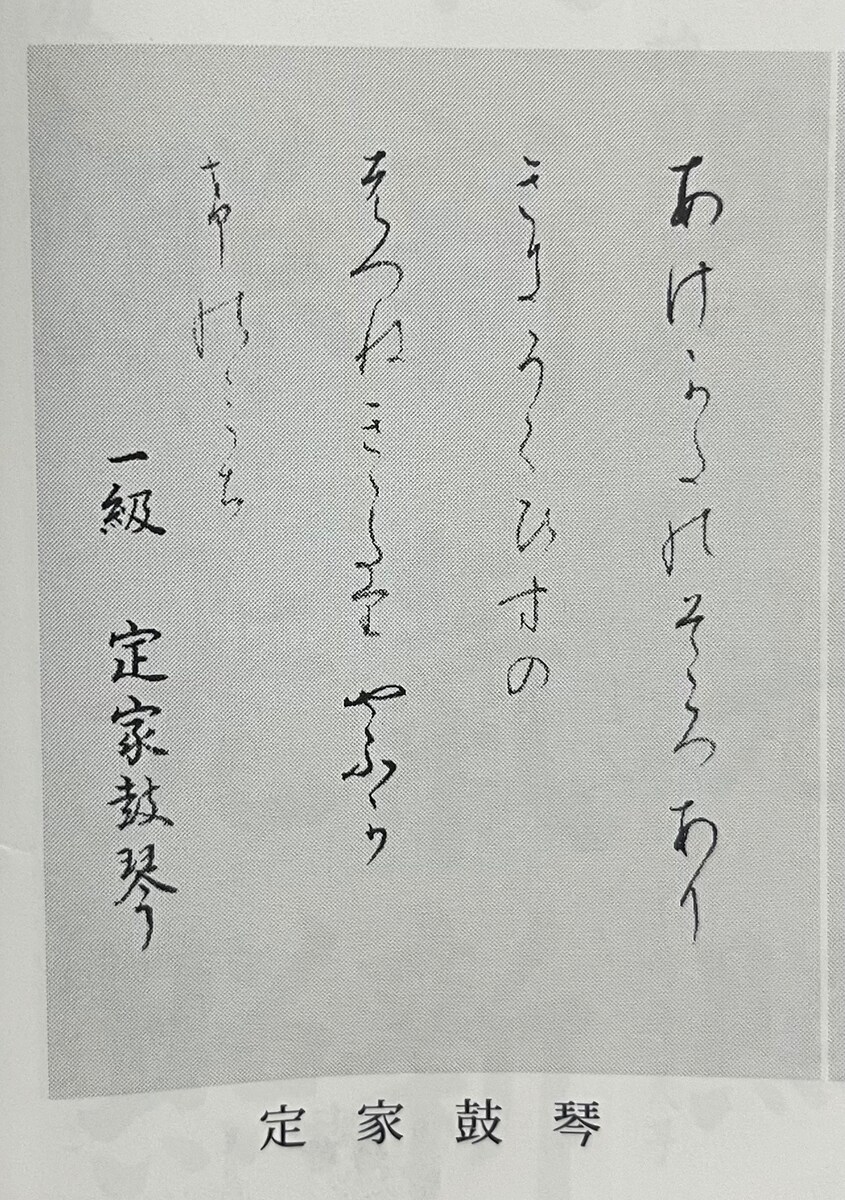 新年号課題優秀作品欄　掲載作品