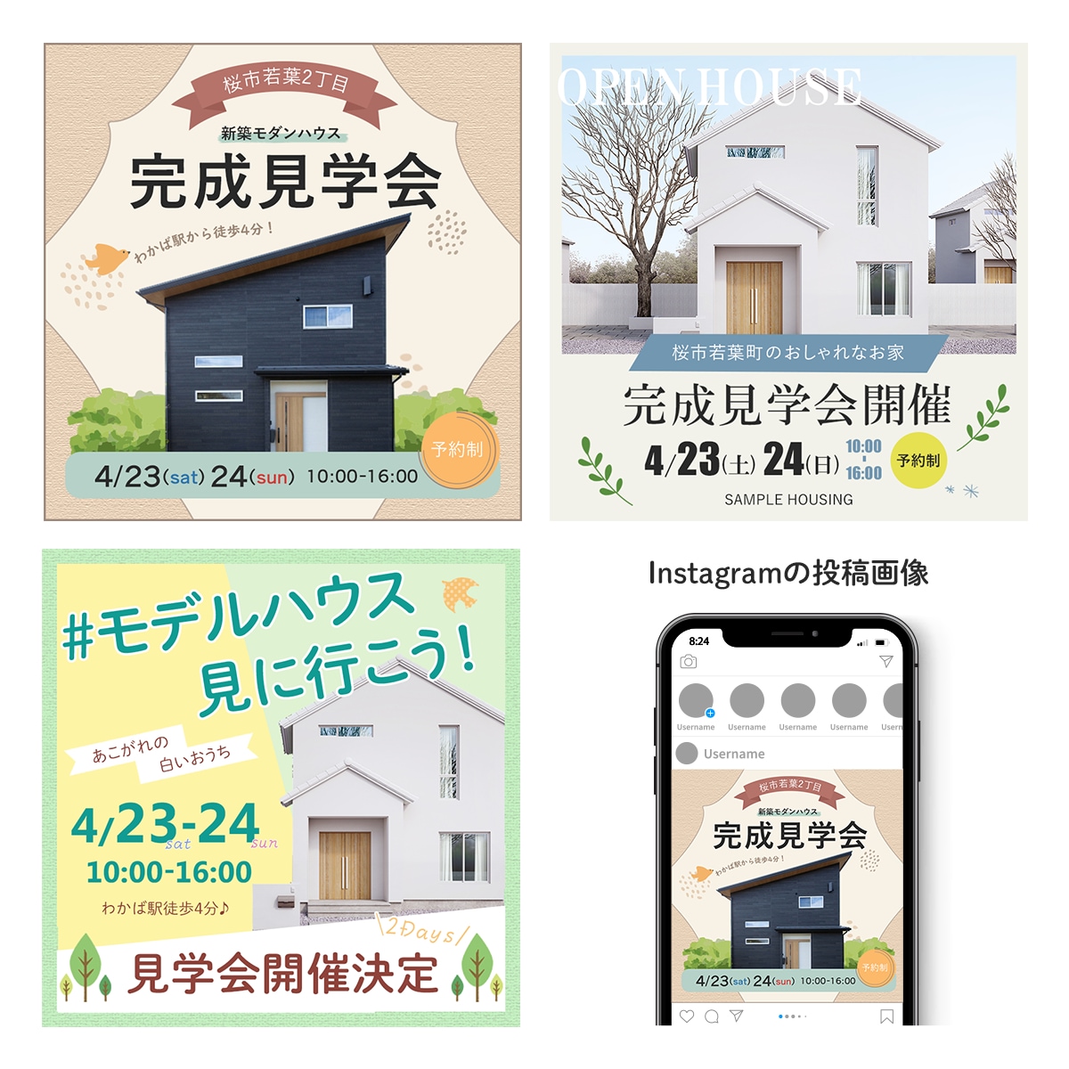 オープンハウスInstagram画像