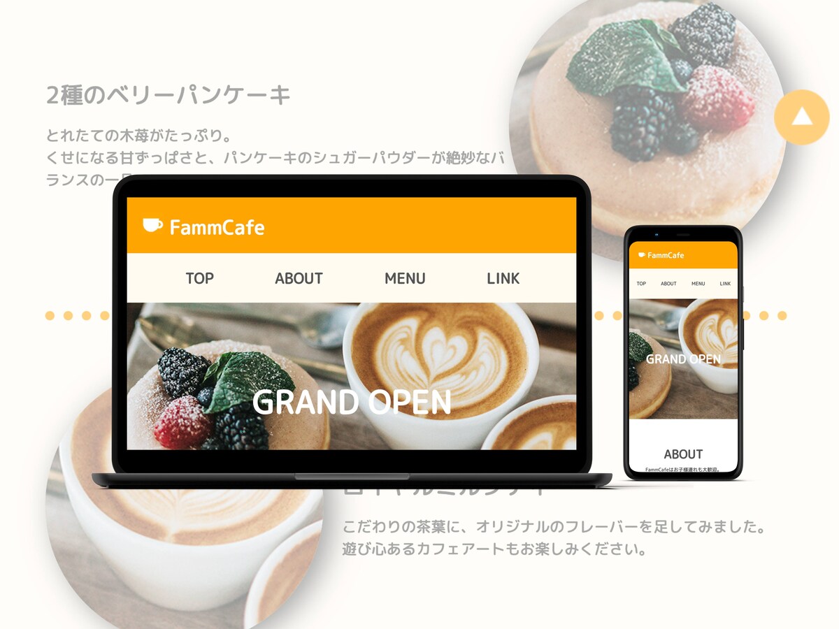 模擬ページの作成をしました