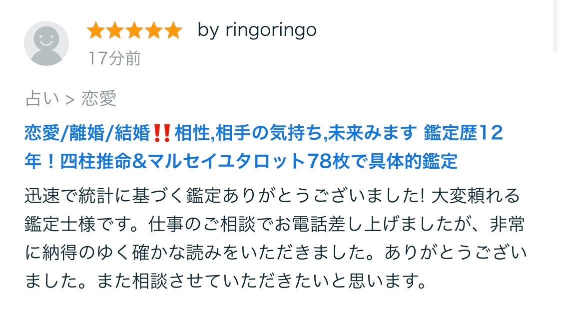 恋愛/離婚/結婚‼️相性,相手の気持ち,未来みます 