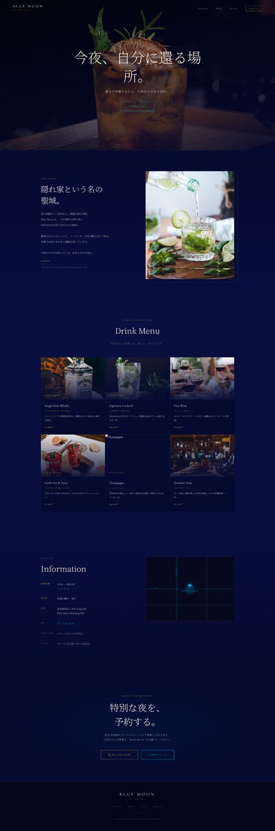 オーセンティックバー「（仮の店名）」ブランディングサイト制作