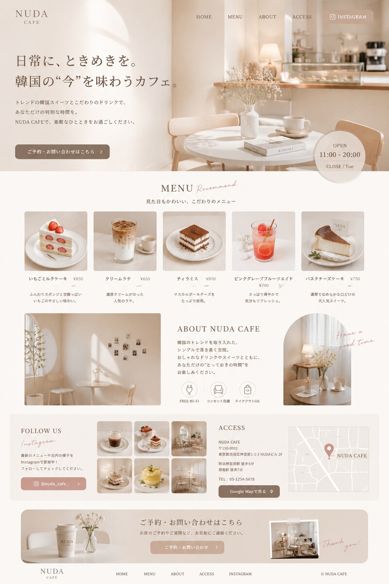韓国風カフェLPデザイン