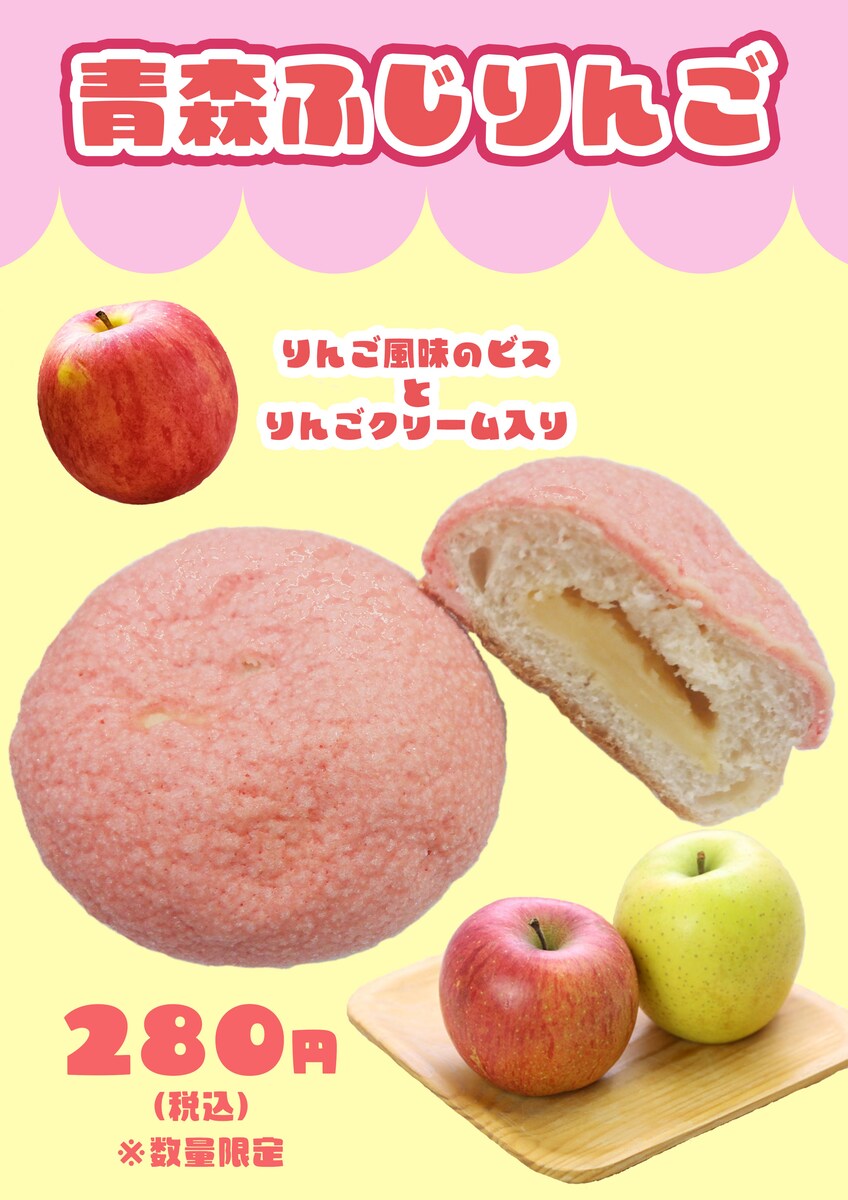 ふじりんごメロンパンのPOP