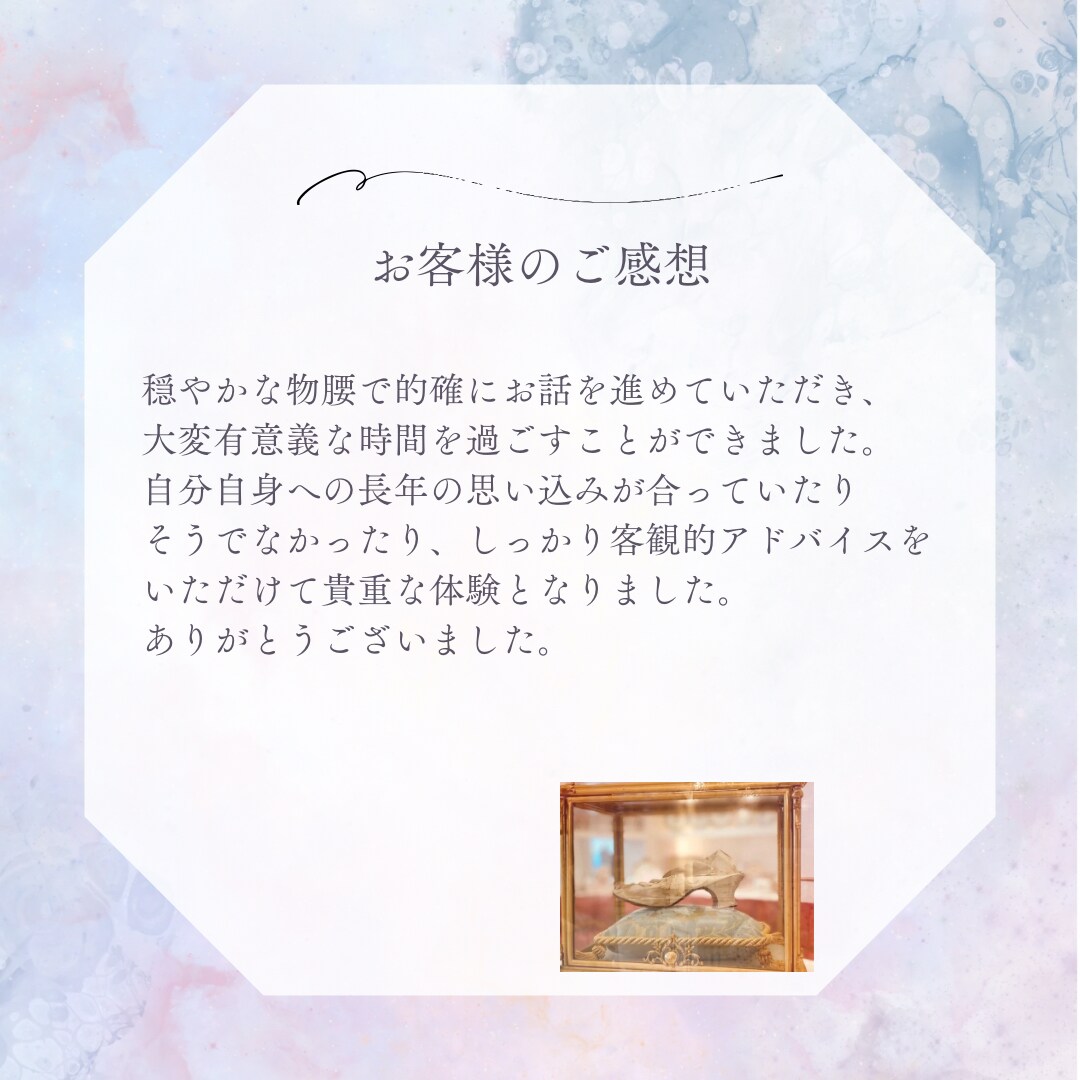 お客様のご感想♡
