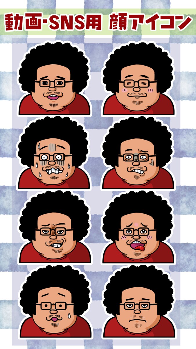 似顔絵顔アイコン