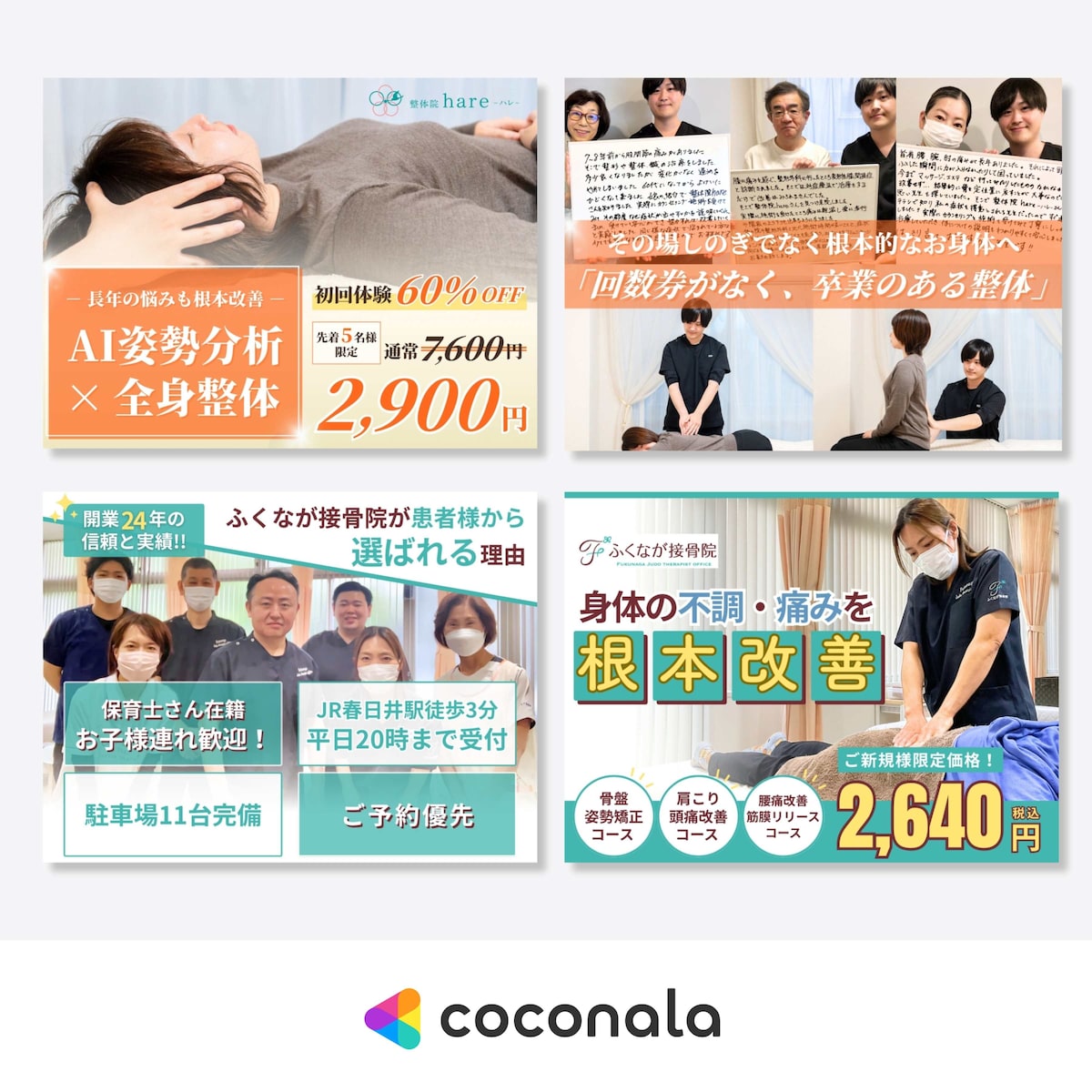 ホットペッパービューティーTOP画像