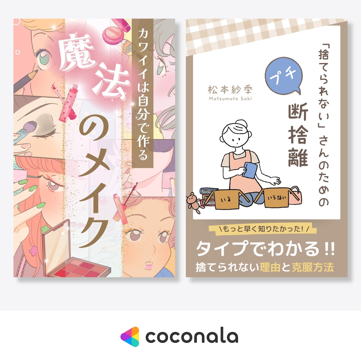 電子書籍表紙画像