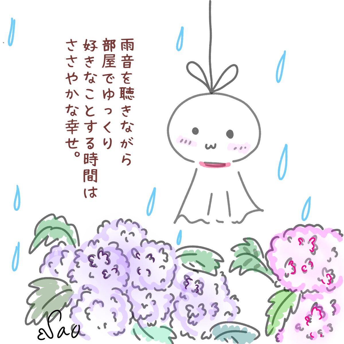 てるてる坊主とあじさい