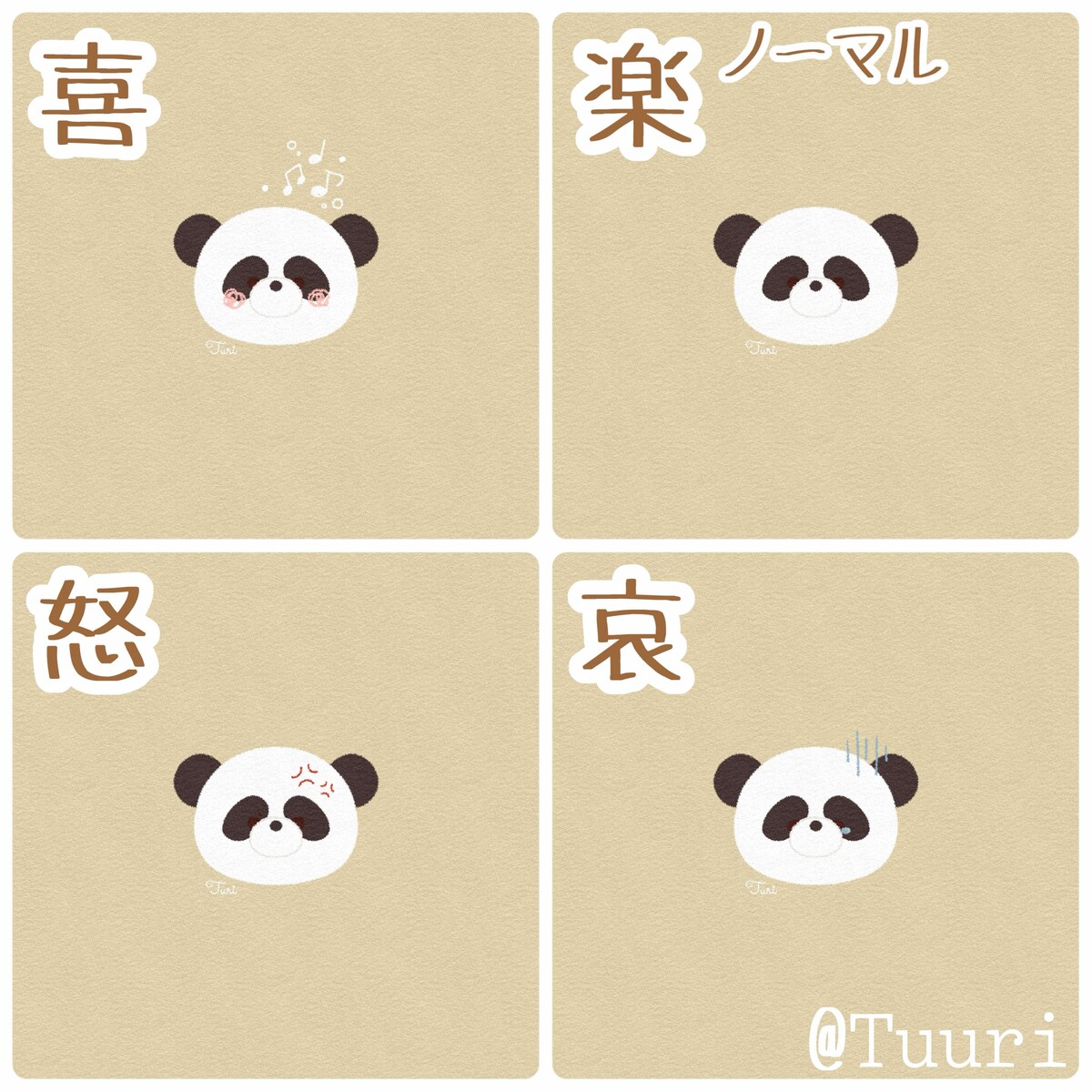 表情差分 ゆるいパンダ 顔のみ アイコン