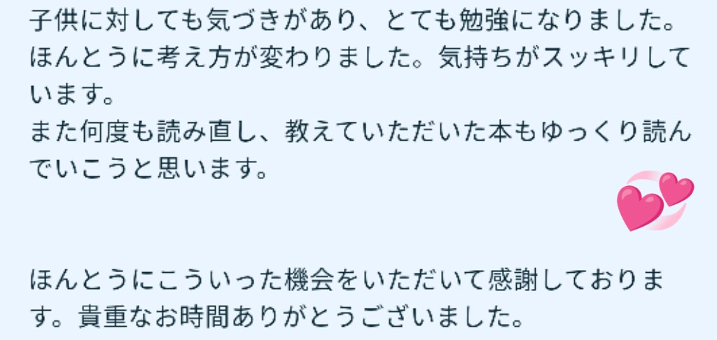 お客様の感想