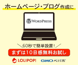 レンタルサーバー会社のバナー