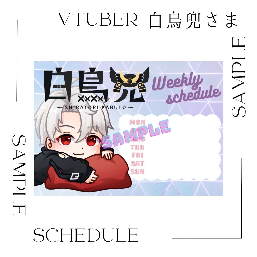 Vtuber配信スケジュールWeekly schedule