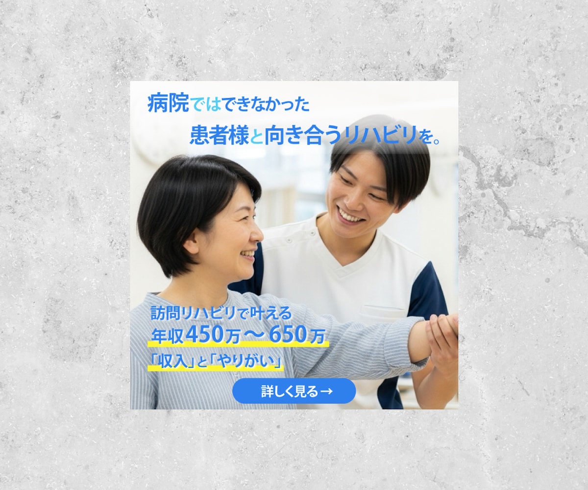 訪問介護求人バナー
