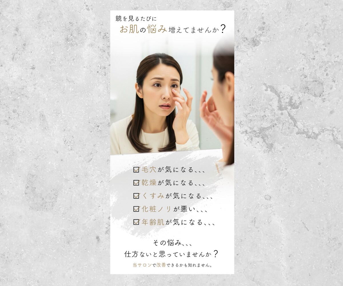 美容サロン LP画像