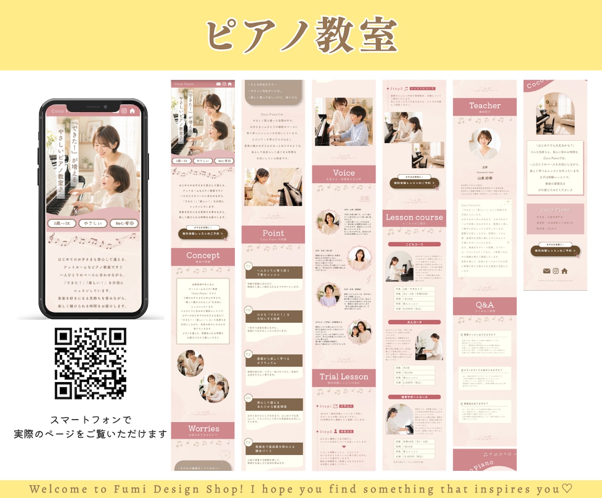 ピアノ教室LP