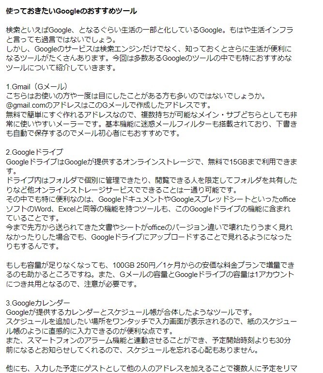 ライティングサンプル①