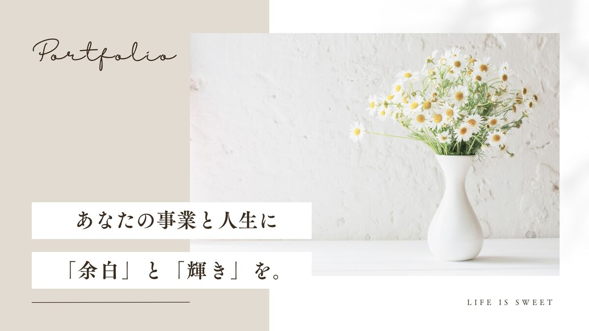 実績紹介