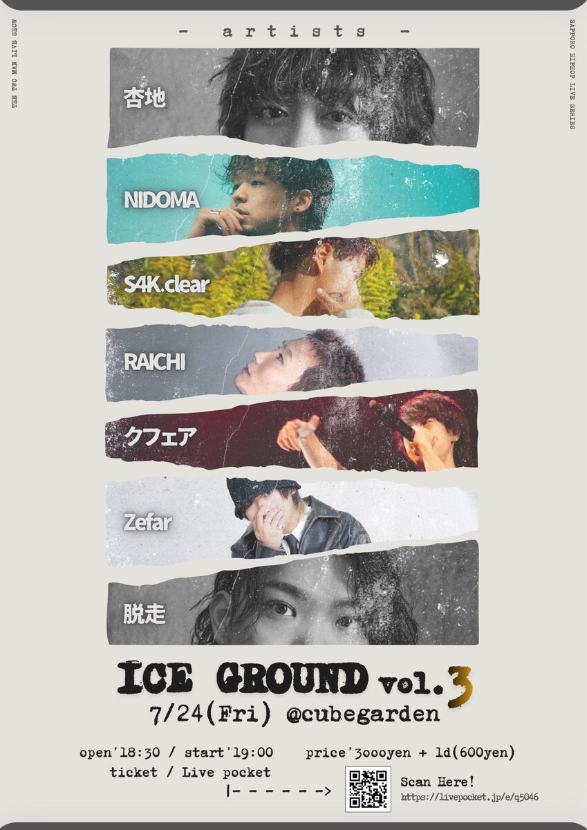 Office CUE様_案件_ICEGROUND vol.3