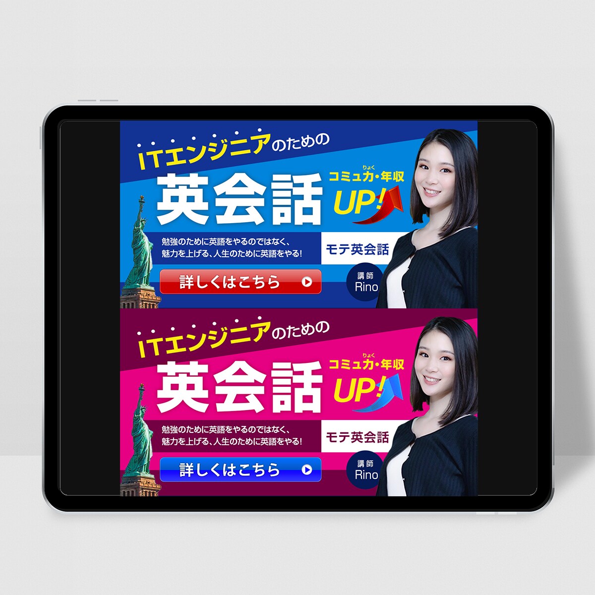 英会話　バナーご依頼