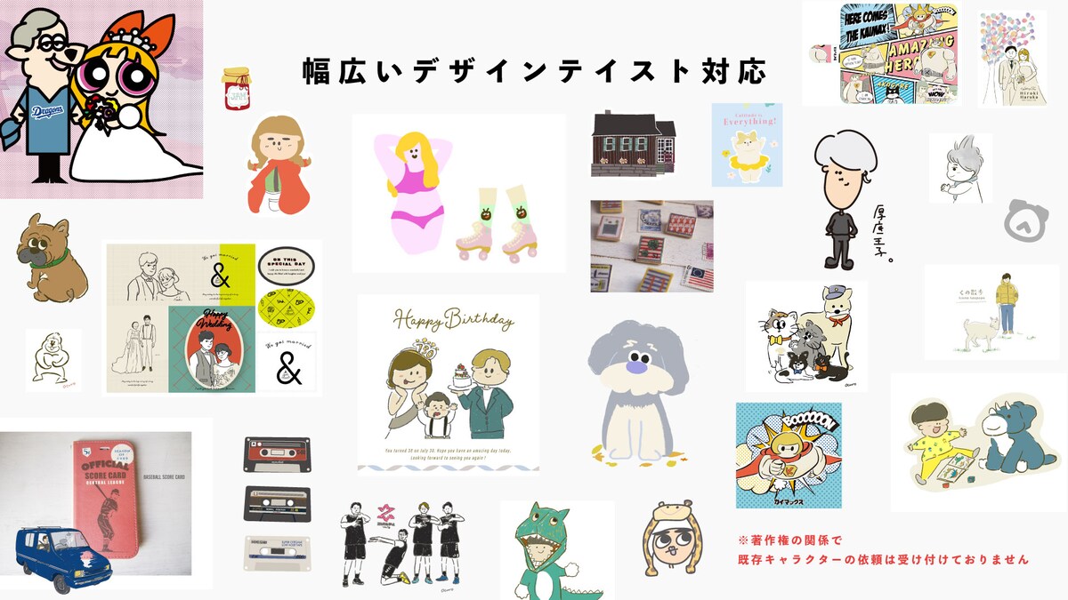 幅広いテイストのイラストを描きます