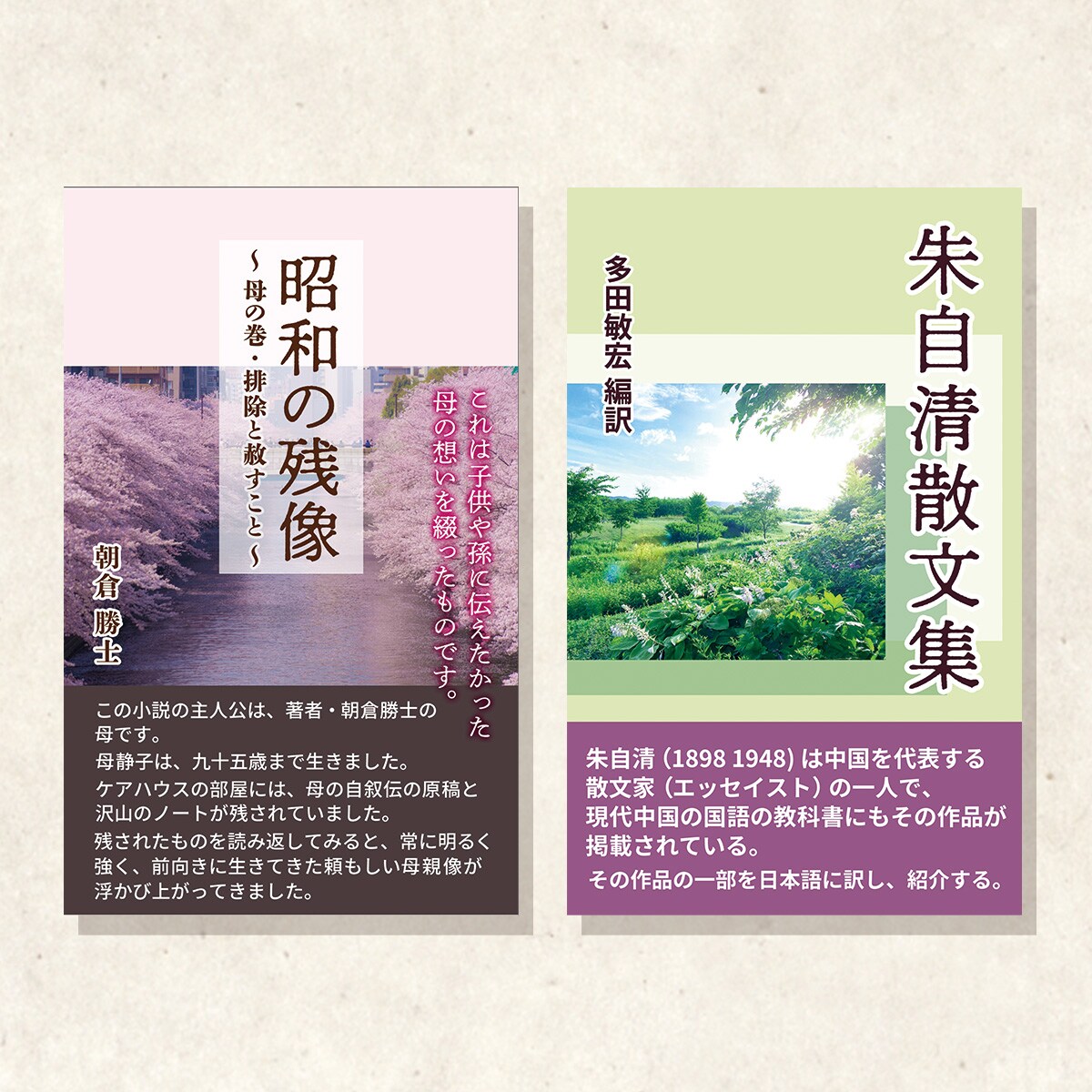 電子書籍の表紙デザイン