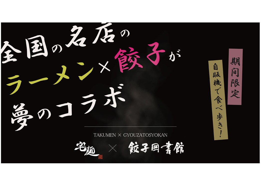 ポスター制作