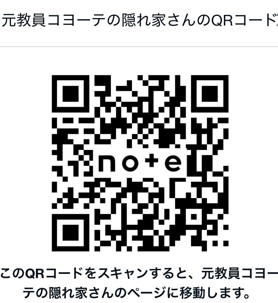 元教員コヨーテの隠れ家